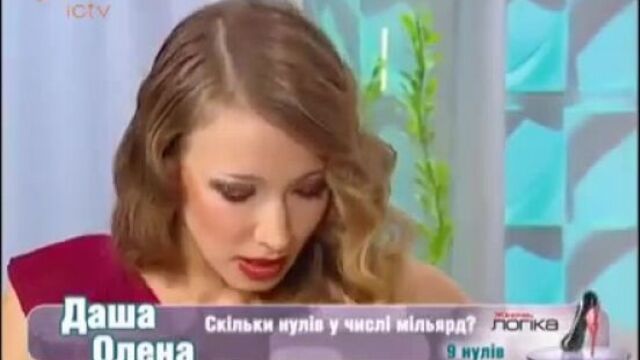 Женская логика сколько нулей в миллиарде