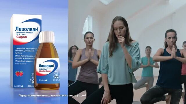 Lasolvan 10sec video ru