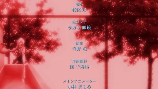 Akane wa tsumare somerareru part 1