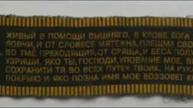 Псалмы 26,50,90