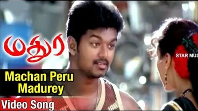 "machan peru madhurey" - из ф. "madhurey" ("мадурей", 2004).