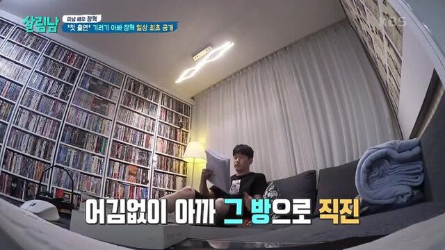 Mr. house husband season 2