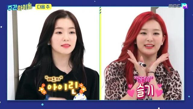 200715 irene, seulgi (red velvet) @ 'weekly idol' preview