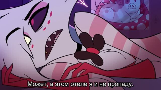 (rus sub) addict - hazbin hotel _ подсевший - отель хазбин (русские субтитры)
