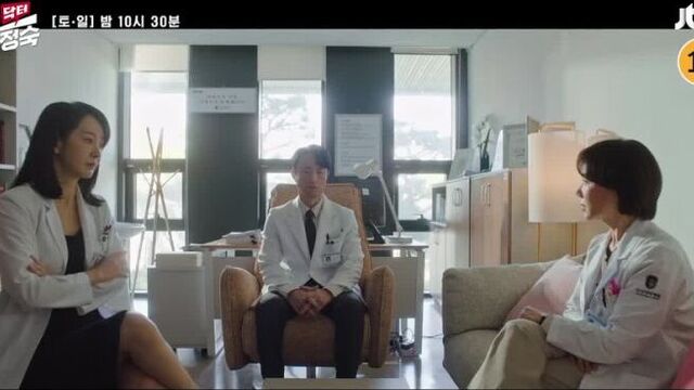 Дорама доктор ча чжон сук 11 серия — тизер
