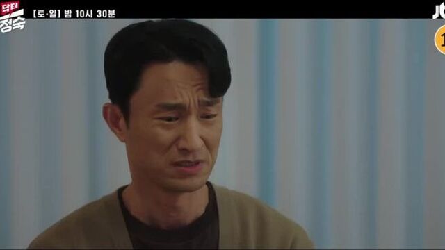 Дорама доктор ча чжон сук 13 серия — тизер