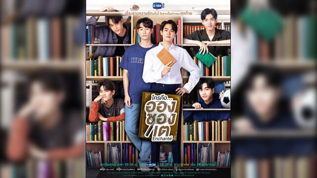 Отрывок к мяч - кто такой аншанте?