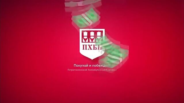 Открываете сайт www.phbk.kz на своём⠀⠀смартфоне и регистрируете промокод.⁣⁣⠀ ⁣⁣⠀ каждый понедельник дарим денежные призы, 7 побе