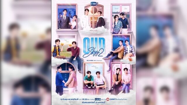 Отрывок к песня - наше небо 2