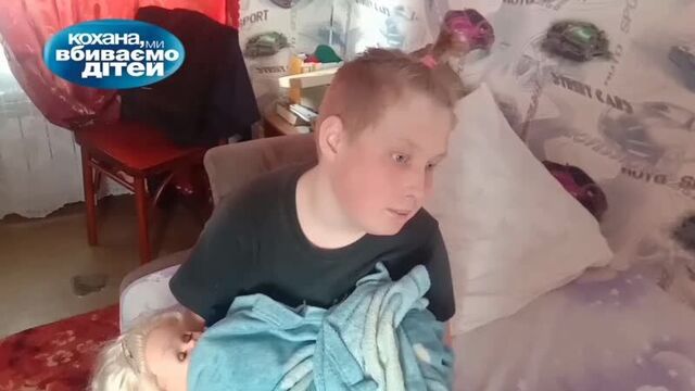 «кохана, ми вбиваємо дітей».