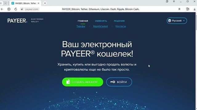 Payeer кошелек ???? как создать и открыть счет в пайер