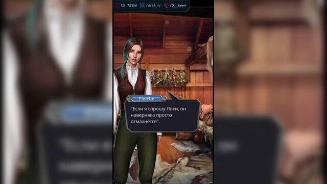 Слетела ветка с локи, какой появился выбор || путь валькирии 2 сезон 5 серия