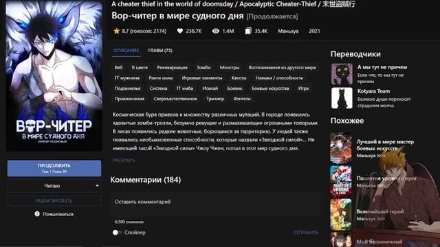 [озвучка манги от light fox] вор читер в мире судного дня манга с озвучкой. главы 61,62,63,64,65,66,67,68