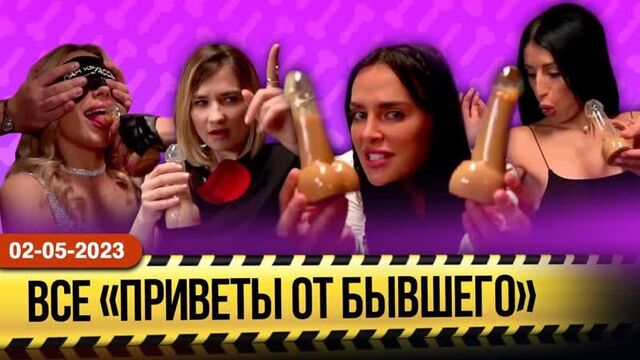 ???? почти п*орно ???? коктейль «привет от бывшего» на нашем шоу мафия со стримерами!