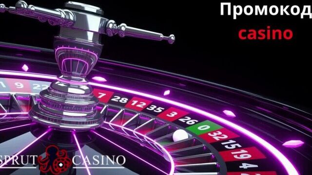 Sprut casino бездепозитный бонус
