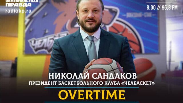 Новый сезон – новые задачи: чего ждать от «челбаскета» в суперлиге?