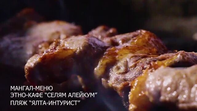 Мангал-меню в этно-кафе "селям алейкум"