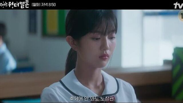 Дорама сверкающий арбуз 13 серия — тизер