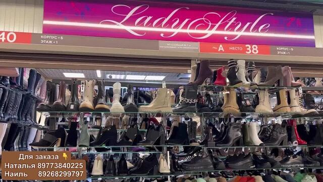 Садовод ✨ женская обувь шикарного качества опт. и розница