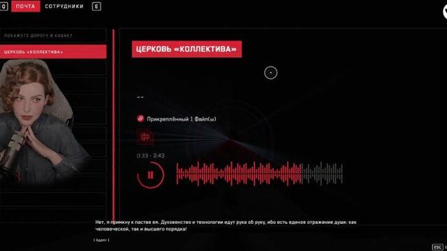 Отсылка на алину рин в dlc к atomic heart