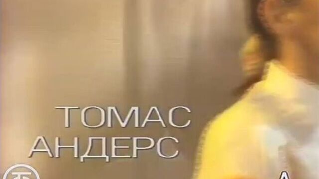 01.01.1990 цт ссср "программа а."