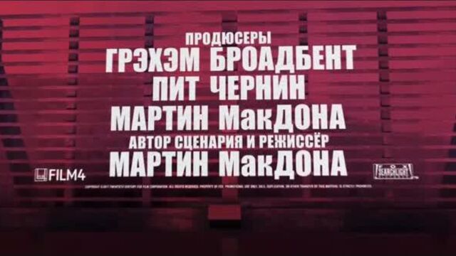 Три билборда на границе эббинга, миссури. трейлер