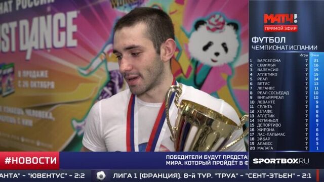 Чемпионат россии по just dance - репортаж матч тв