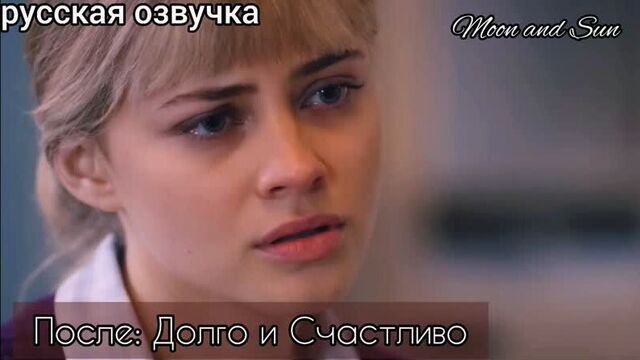 "после. глава 4: долго и счастливо" - тизер №2 - русская озвучка