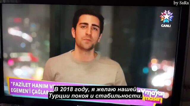 Чаглар эртугрул поздравляет с новым годом (рус.суб)