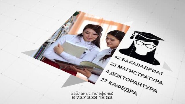 «qyzdar ýniversiteti tv»: қазақ ұлттық қыздар педагогикалық университеті талапкерлерді оқуға шақырады!