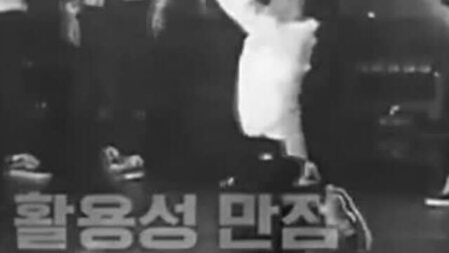 Чхве енджун