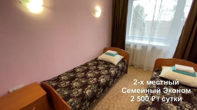 Семейный эконом twin