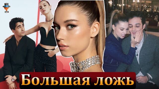 Афра сарачоглу и мерт языджыоглу: большая ложь?