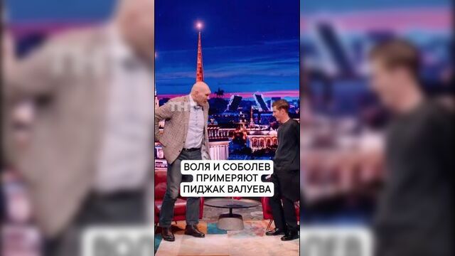 Шоу воли