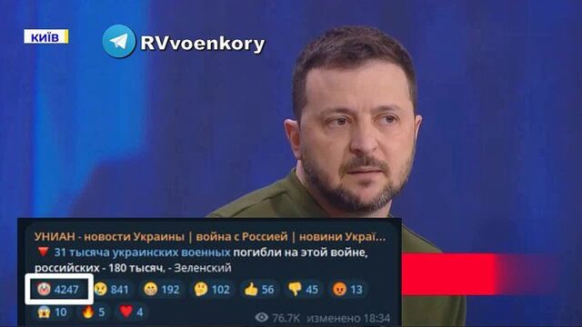 Зеленский впервые назвал потери всу после начала спецоперации