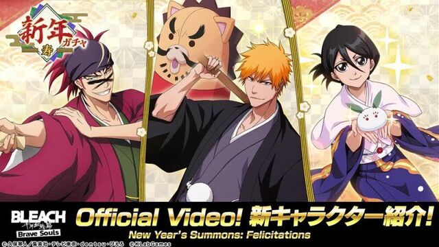 ★6 renji, ichigo, rukia (new year 2023 ver.) - bleach: brave souls