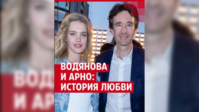 Наталья водянова