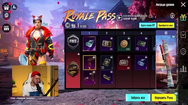 [глеб] ???? купил и прокачал 100 уровень в royal pass a5 в pubg mobile! вышел новый роял пасс а5 пубг мобайл