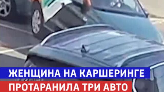 Девушка на каршеринге протаранила три автомобиля — россия 1