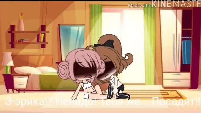 Такая маленькая но такая пошлая гача лайф мини фильм 18+