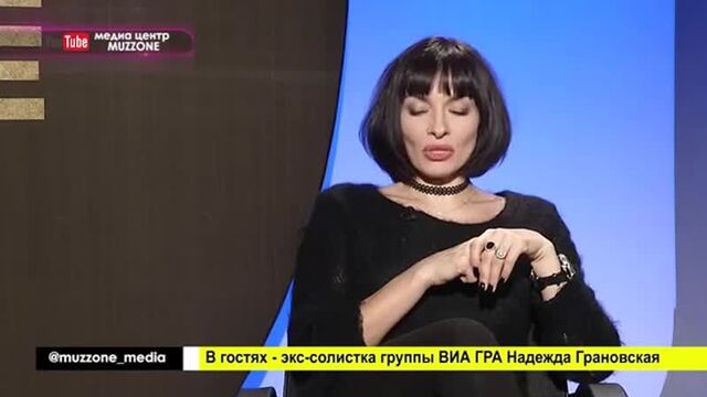 Надежда грановская