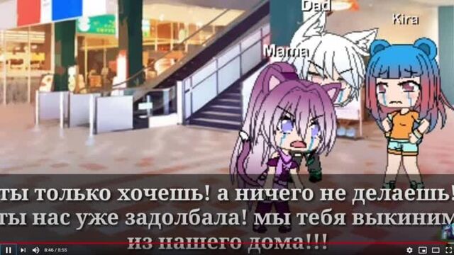 Тварь детдомовская гача лайф прикол gacha life детдом