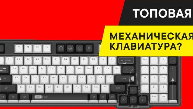 Честный обзор | игровая клавиатура премиум-класса lunacy in space