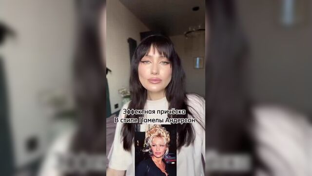 Прическа в стиле памела андерсон