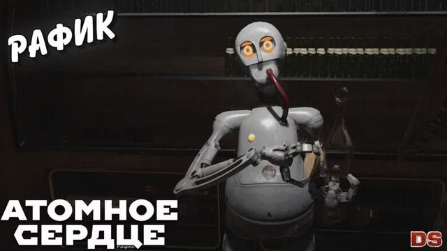 Рафик. atomic heart.