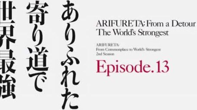 Arifureta shokugyou de sekai saikyou | арифурэта: сильнейший ремесленник в мире 2 [special] (shiza project)