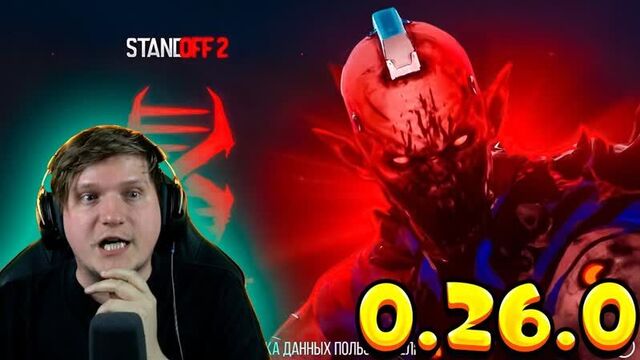 [веля] standoff 2 0.26.0 subject x - новый бп, новый spin, режим одержимый (1440p)