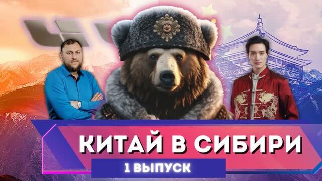 Обзор lixiang l8 | китай в сибири (выпуск 1)