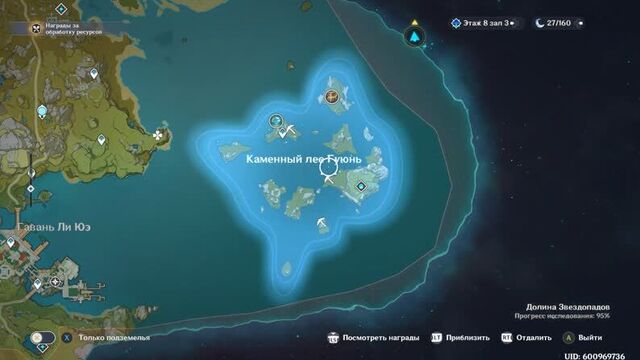 Genshin impact (v1.1). #21. ловец звезд гуюнь (событие "заблудшие звезды")