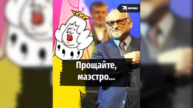 Умер легендарный композитор геннадий гладков